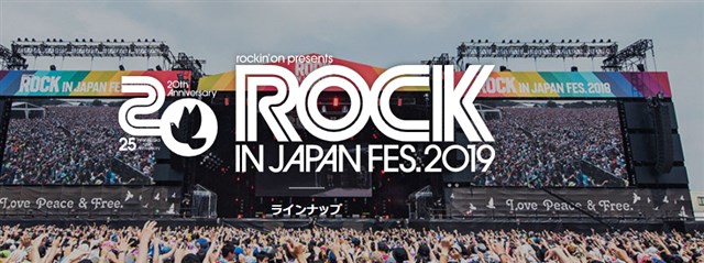 ROCK IN JAPAN FES.2019(ロッキンジャパン2019),台風10号,振替,中止,順延