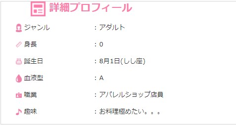 桃実もみ,年齢,誕生日